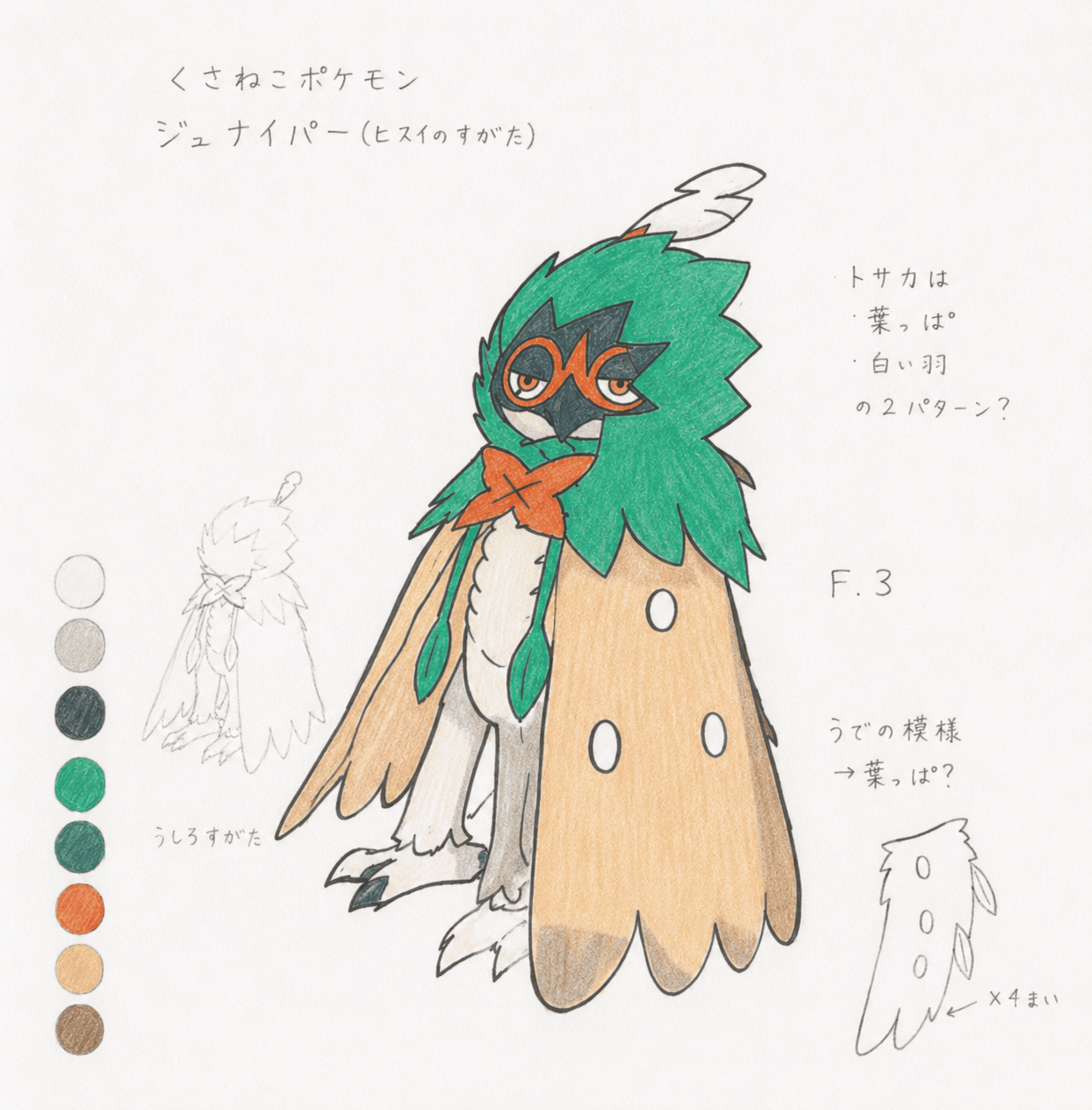 提供された手描きスケッチ